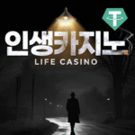 인생카지노 카놀자 슈어맨 올인구조대 베팅의민족 에볼루션